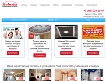 Tablet Screenshot of ameliawork.ru